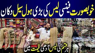 Thumbnail: Wholesale Fancy Lace & Piping | New Imported Designer Lace Collection | Zulekha Zari Mehal