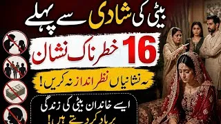 Thumbnail: Daughter’s Marriage: 16 Red Flags Parents Must Never Ignore 🚩