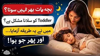 Thumbnail: My Toddler Refused to Sleep Until I Tried THIS