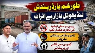 Thumbnail: Torkham Border Closure Hits Landi Kotal Hard | Russia & Central Asia Trade Comes to a Standstill