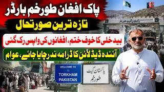Thumbnail: Torkham Border Latest Update | Afghan Return Stops as Public Rejects Another Deportation Deadline