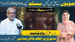 Thumbnail: Why Did He Leave PML-N After 35 Years? | CM’s Growing Power, Provincial Rights | System Collapse