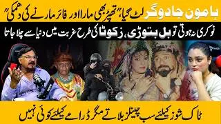 Thumbnail: Hamo Jadoogar’s Untold Story: Slapped, Threatened & Struggled for Survival | DailyPoint