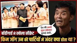 Thumbnail: Ex-Bodyguard Exposes Shocking Secrets of Kim Jong Un's Private Parties!