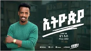 Thumbnail: Dan Ab - Ethiopia -  (ዳን አብ - ኢትዮጵያ)  Track 1 [Official Lyrics Video]