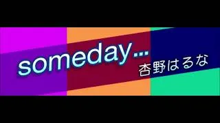 Thumbnail: someday - Anno Haruna