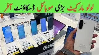 Thumbnail: Samsung iPhone INFINIX Vivo All Mobile Discount Rates | Lulu HyperMarket in Jeddah,