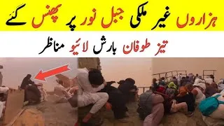 Thumbnail: Makkah Jable Noor Ghar E Hira Latest Viral Video Clips,