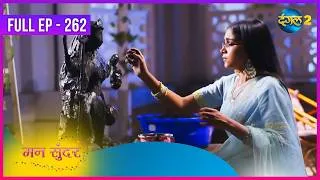 Thumbnail: Mann Sundar | Full Episode 262 | Dangal 2 | Dangal TV Special