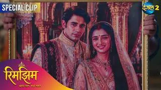 Thumbnail: Rimjhim - Choti Umar Bada Safar | Best Scene | Dangal TV Special