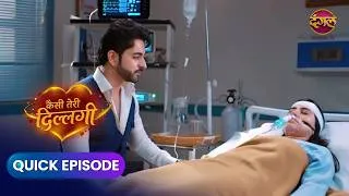 Thumbnail: Kaisi Teri Dillagi | Quick Episode 38 | Dangal TV | Dangal Express #Newepisode #kaisiteridillagi