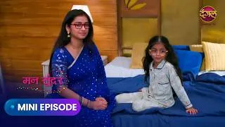 Thumbnail: Mann Sundar | मन सुंदर | Quick Episode 1669 | Nahar aur Ruhi ki kahani | Dangal Express #newepisode