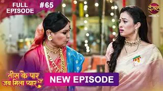 Thumbnail: Tees Ke Paar Jab Mila Pyaar | Full Episode 65 | 24 July 2026 | Full HD #Newepisode | Dangal TV