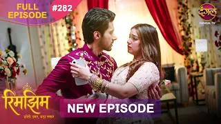 Thumbnail: Rimjhim - Choti Umar Bada Safar | Full Episode 282 | 24 July 2026 | Full HD #Newepisode | Dangal TV
