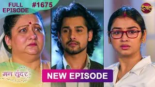 Thumbnail: Mann Sundar | 24 July 2026 | Full Episode 1675 | Full HD #Newepisode | Dangal TV