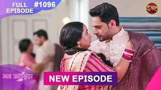 Thumbnail: Mann Atisundar | 24 July 2026 | Full Episode 1096 | Full HD #Newepisode | Dangal TV