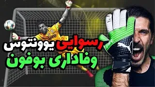 Thumbnail: قهرمان بودن یعنی ادامه دادن، وقتی بقیه جا می‌زنن. مستند بوفون