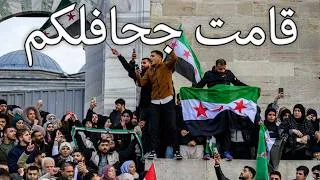 Thumbnail: Syrian Victory Song: قامت جحافلكم - Your Legions Have Risen