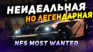 Thumbnail: ЧТО НЕ ТАК С NEED FOR SPEED MOST WANTED в 2024 ГОДУ?