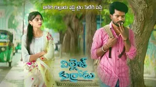 Thumbnail: Village Kurradu | Comedy Scenes | part 1 | Directed by Darbar_sk