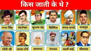 Thumbnail:  Indian Freedom fighters !  #freedom_fighters भारत के प्रमुख स्वतंत्रा सेनानी!!