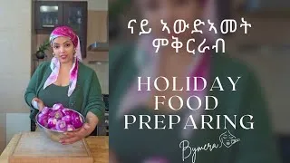 Thumbnail: Holiday food preparation / ኣቀራርባ መግቢ ኣውድኣመት  #habesha #eritrean #cookingfood