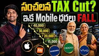 Thumbnail: Modi Big Tax Cut? Mobile prices BIG Fall🤩