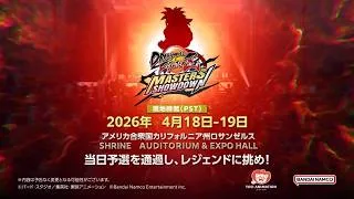 Thumbnail: 「ドラゴンボール ファイターズ Masters Showdown」 大会ルール、初戦マッチアップ紹介トレーラー