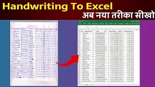 Thumbnail: How to convert Handwriting Data into Excel ? | हाथ से लिखे डाटा को बिना टाइप किए एक्सेल मे करें |