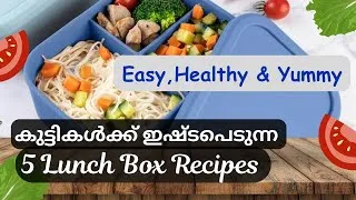Thumbnail: രാവിലെ എളുപ്പത്തിൽ Healthy Lunch Ready ആക്കാം| #easy #healthy #lunchboxrecipe 