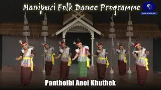 Thumbnail: Manipuri Folk Dance Programme | Panthoibi Anoi Khuthek | By - Lourembam Bidyashori & Party
