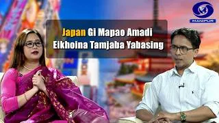 Thumbnail: A Discussion on Japan Gi Mapao Amadi Eikhoina Tamjaba Yabasing