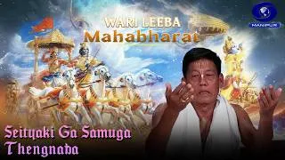 Thumbnail: Wari Leeba | Seityaki Ga Samuga Thengnaba