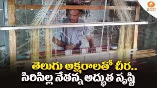 Thumbnail: Sircilla Handloom Weaver Crafts Unique Silk Saree Featuring Telugu Alphabets