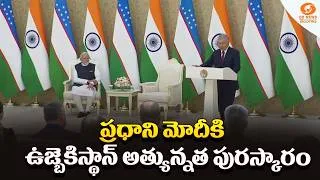 Thumbnail: PM Modi Conferred With Uzbekistan's Highest Civilian Award 'Oliy Darajali Do'stlik'