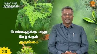 Thumbnail: Iyarkaiyai Aridhal | இயற்கையை அறிதல் | நாராயணி சுப்ரமணியன் @DDTamilOfficial
