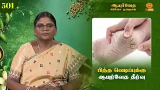 Thumbnail: Thirumal Perumai - திருமால் பெருமை - மதுரா @DDTamilOfficial