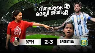 Thumbnail: ദിയയുടെ  മെസ്സി ജയിച്ചു | ദേവൂന്റെ ടീം തോറ്റു | Argentina vs Egypt 2026