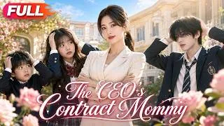 Thumbnail: For money, I became a CEO's contract wife, tamed his 3 wild kids, and won the whole family.