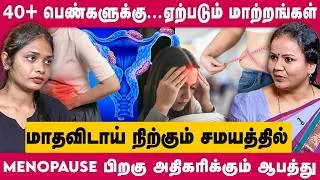 Thumbnail: மாதவிடாய் நிற்கும் சமயத்தில்...ஏற்படும் மாற்றங்கள் | DR Jayaroopa | Dear Women