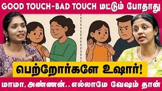 Thumbnail: Psychologist Chitra : Good Touch, Bad Touch மட்டும் போதாது.. பெற்றோர்களே உஷார்!.. | Dear Women