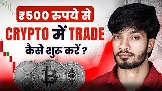 Thumbnail: How To Trade With ₹500 In Crypto | Crypto Trading For Beginners | Deepak Daiya