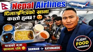 Thumbnail: Flight Food Experience | विमान भित्रको खाना कस्तो हुन्छ? 😍 | Nepal Airlines