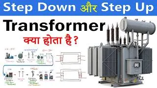 Thumbnail: Step Down Transformer and Step Up Transformer | Electrical Power Distribution