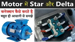 Thumbnail: Motor Star Delta Connection | 3 Phase Motor Star Delta Connection