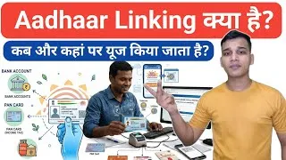 Thumbnail: Aadhaar Linking क्या है? | Aadhaar Linking Benefits? | Aadhaar Linking Explained in Hindi? 