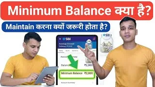 Thumbnail: Bank Account में Minimum Balance क्या होता है? | Minimum Balance in Bank Account 