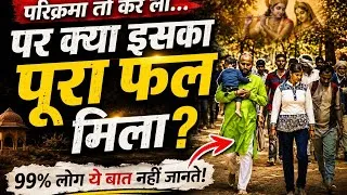 Thumbnail: परिक्रमा तो कर ली, पर क्या इसका पूरा फल मिला ? Purshottam Maas Parikrama 2026 🦚❤️