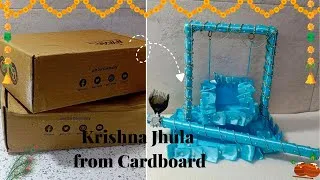 Thumbnail: How To Make Jhula For Bal Gopal using cardboard || DIY jhula || Janmashtami Special || DIY Swing