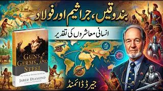 Thumbnail: Guns, Germs, and Steel by Jared Diamond | Book Review & Summary